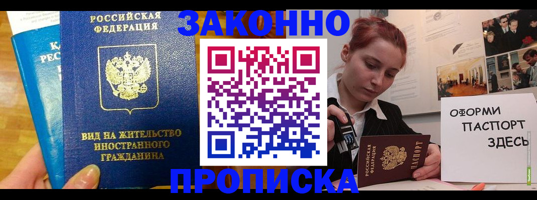прописка штамп в Тутаеве
