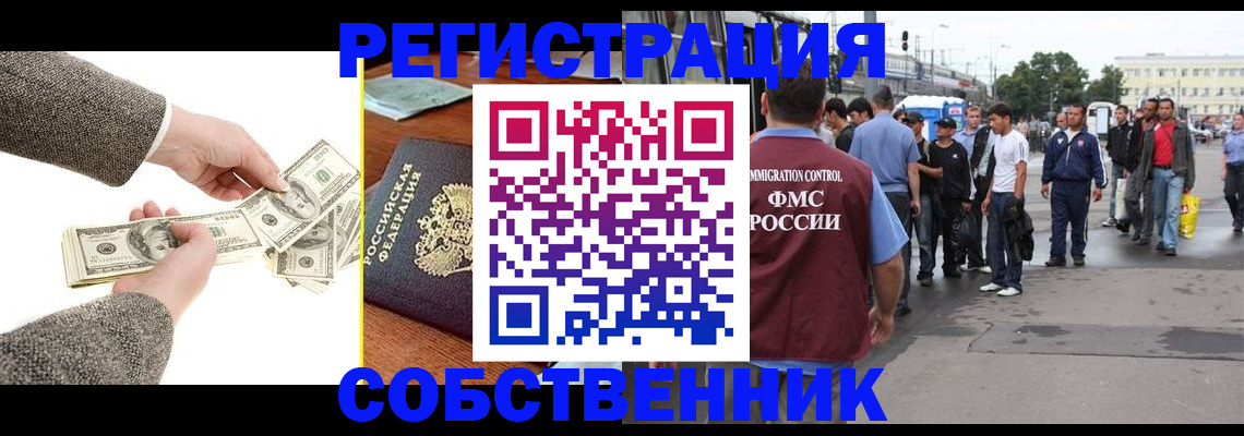 прописка ребенка в Тутаеве